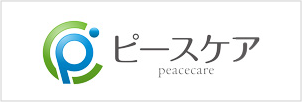 ピースケア